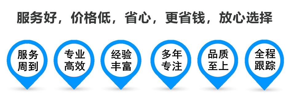 新政镇货运专线 上海嘉定至新政镇物流公司 嘉定到新政镇仓储配送